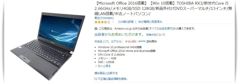 2022新作 Pre Autumn Microsoft Office 2019搭載Win 10搭載 TOSHIBA RX3 Core i5  2.66GHz/メモリ4GB/SSD - 通販 - www.fcdcontabilidade.com.br