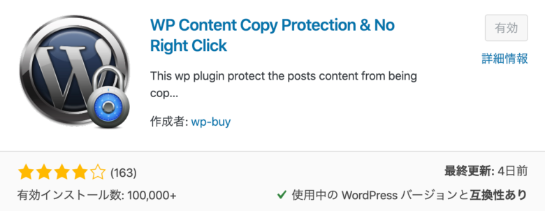 WP Content Copy Protection & No Right Click
